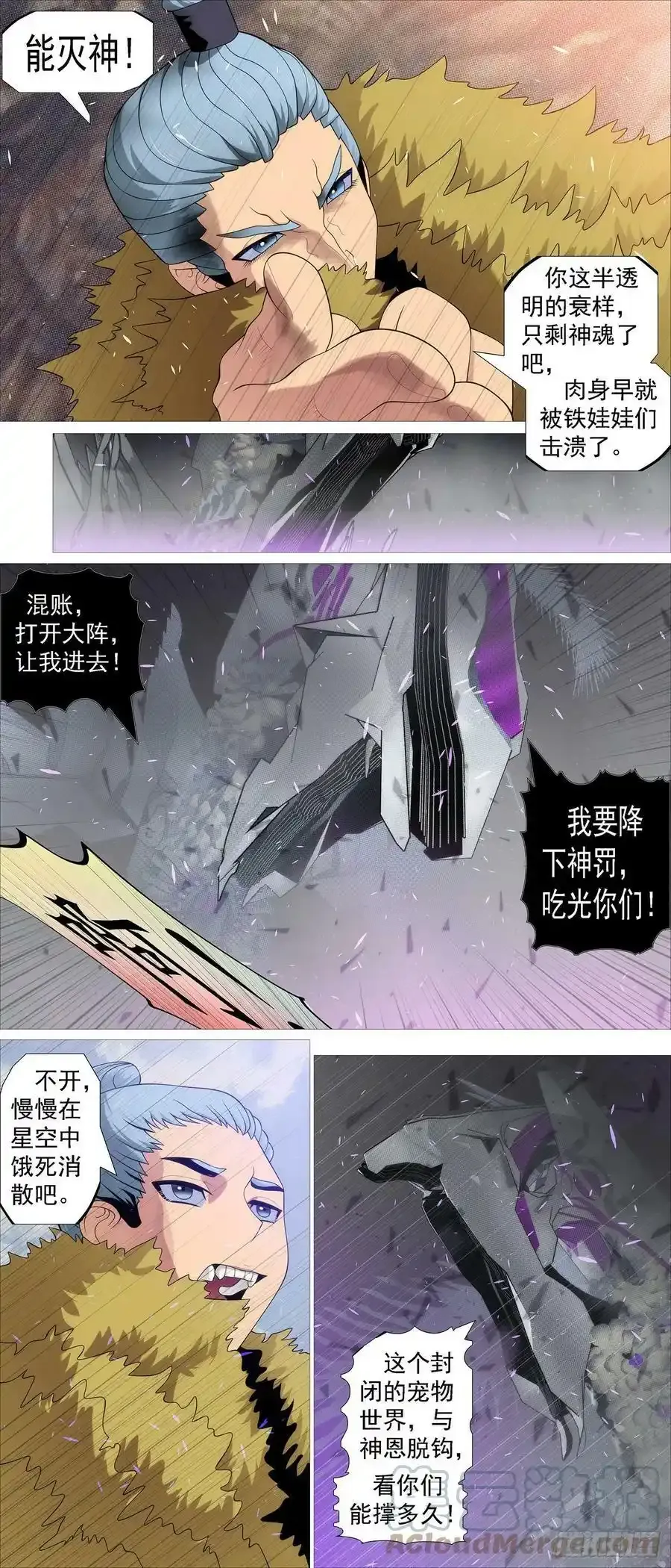 风雨飘摇 2 第6页