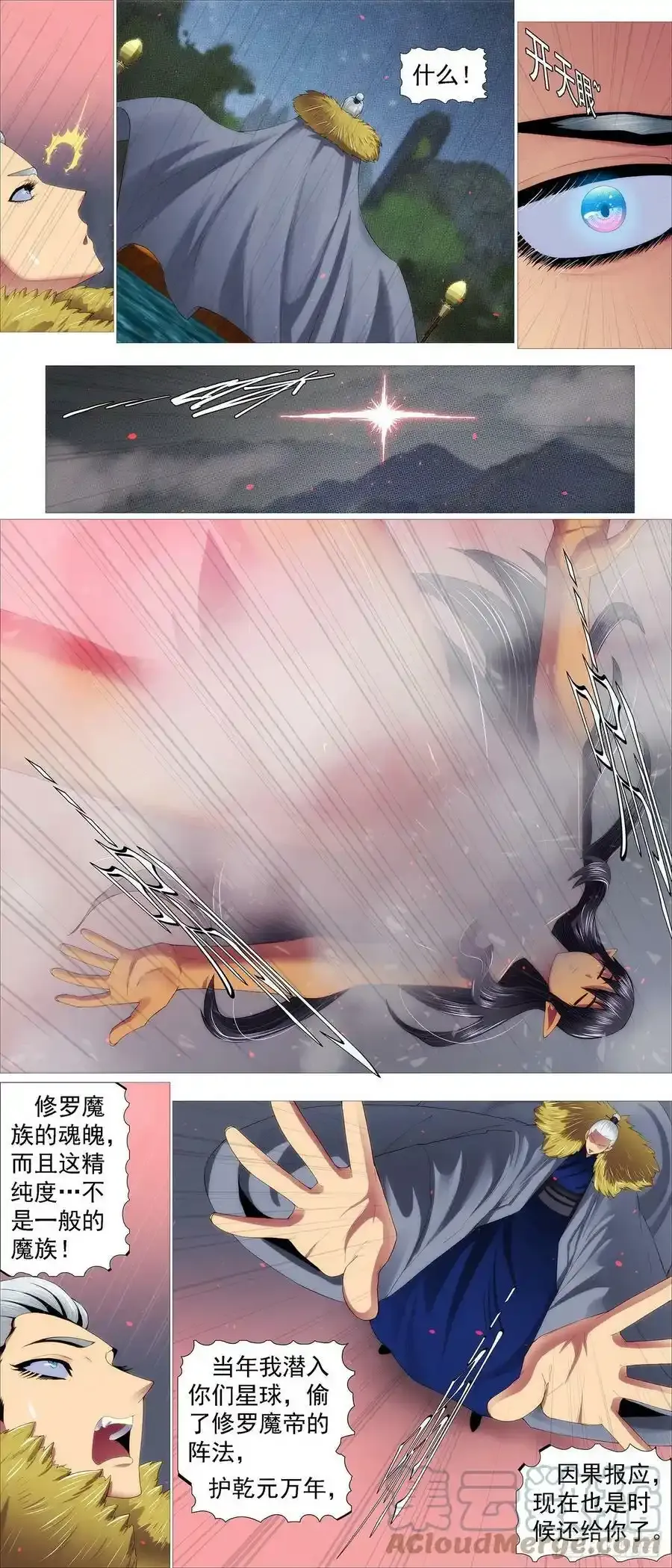 风雨飘摇 2 第9页