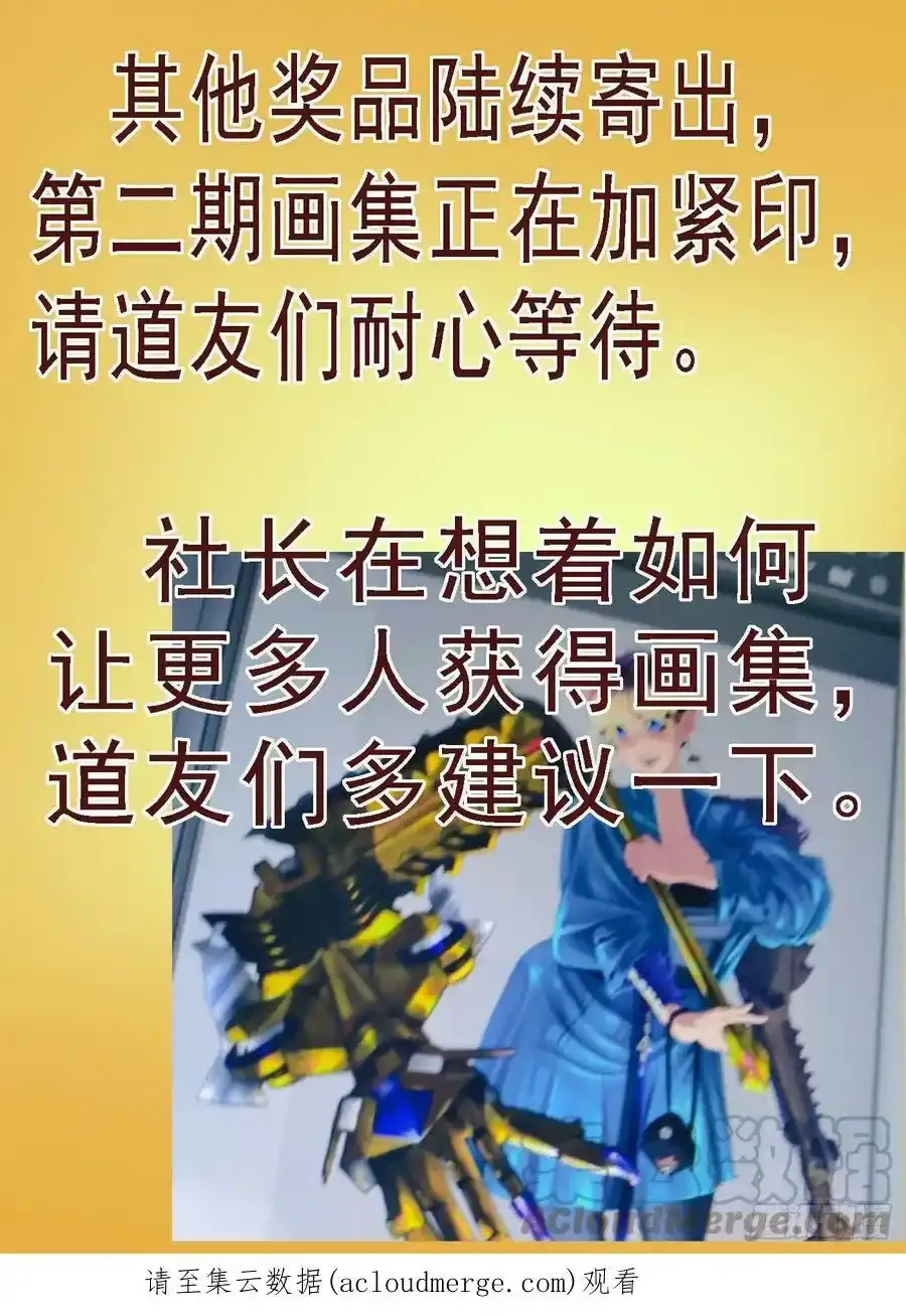 风雨飘摇 2 第12页