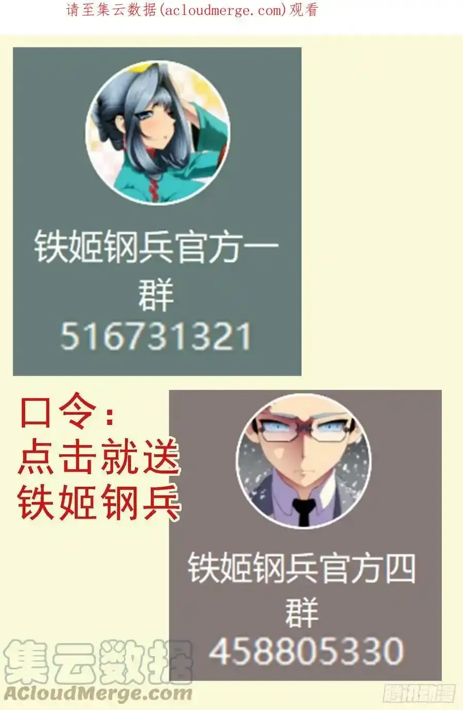 风雨飘摇 2 第13页