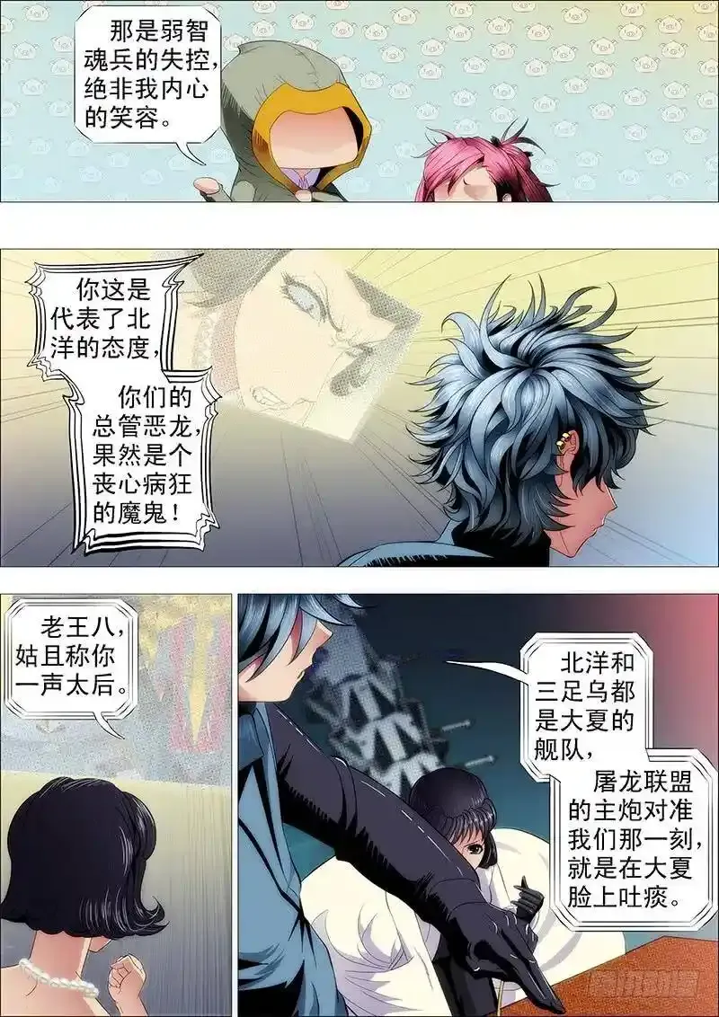 友好问候 第1页