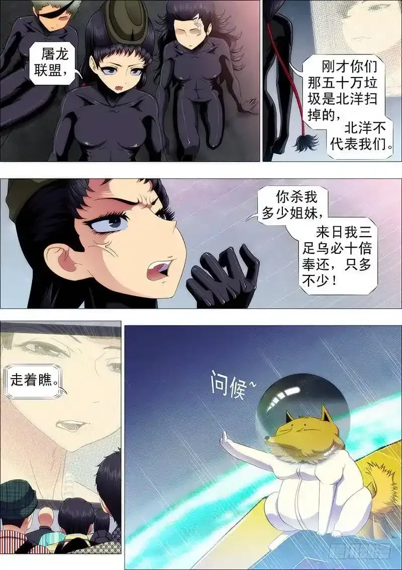 友好问候 第3页