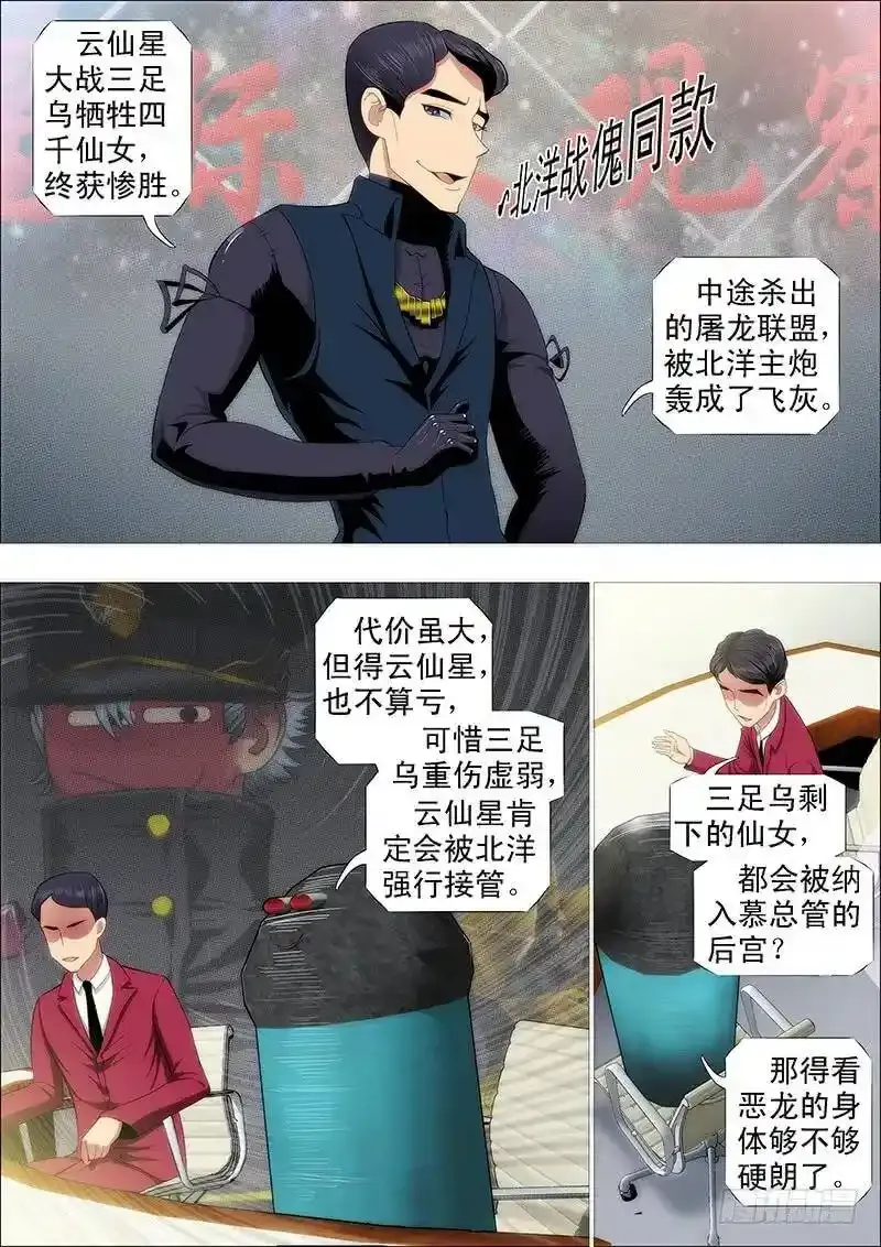 友好问候 第6页