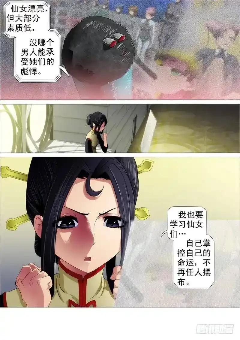 友好问候 第7页