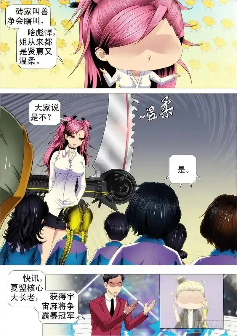 友好问候 第8页