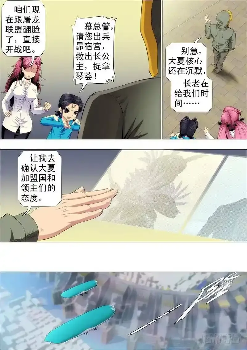 友好问候 第9页
