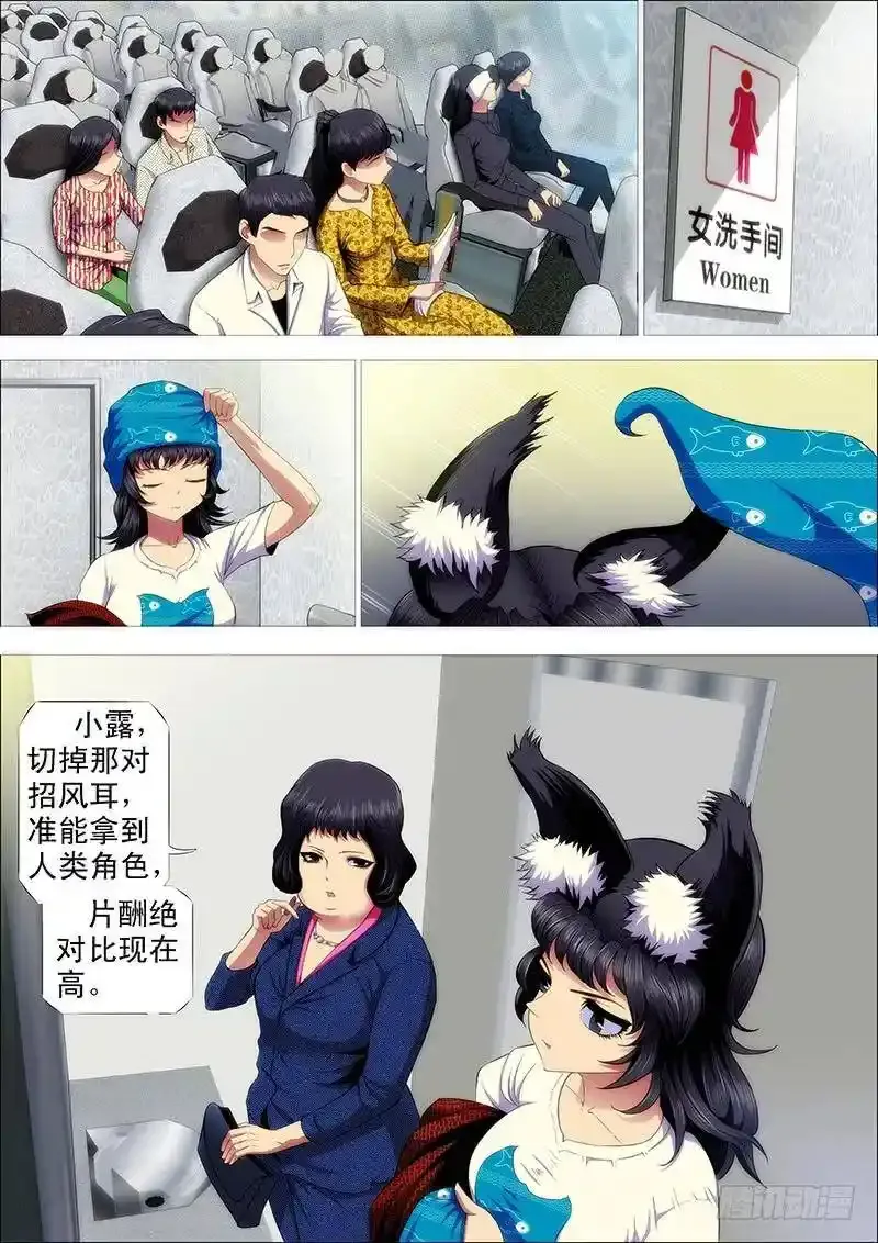 友好问候 第10页