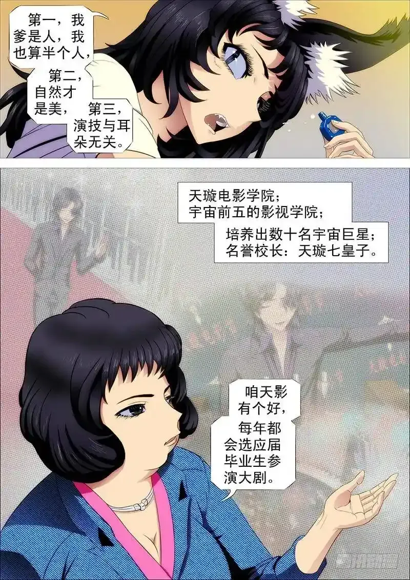友好问候 第12页