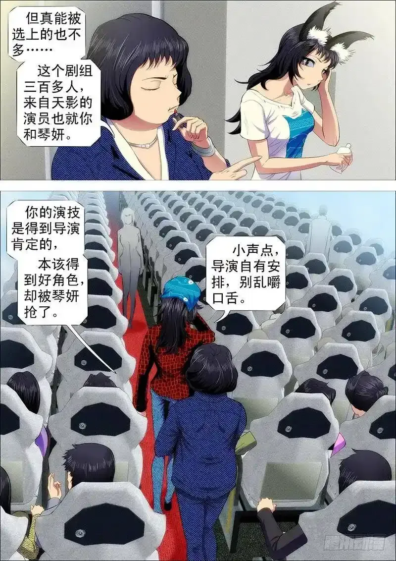 友好问候 第13页