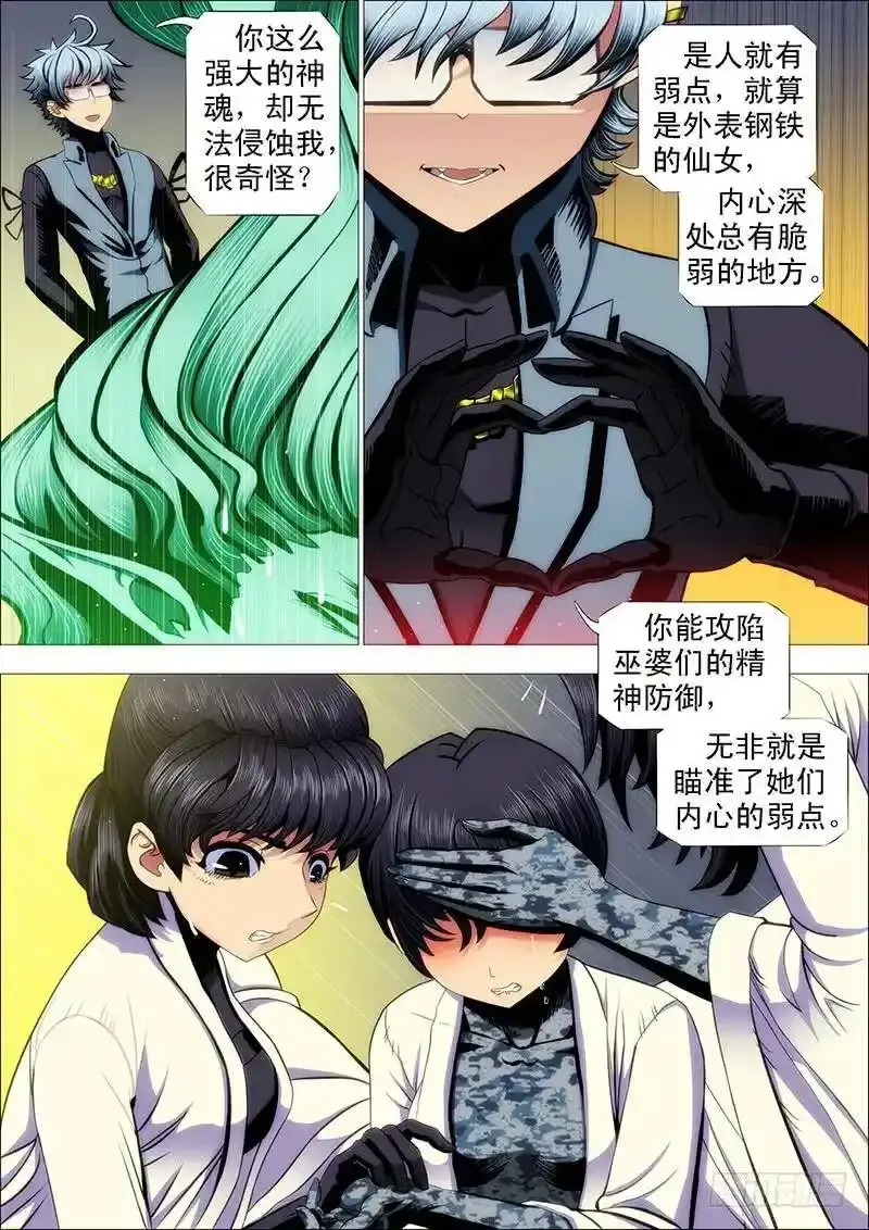 烟雨江南 第1页