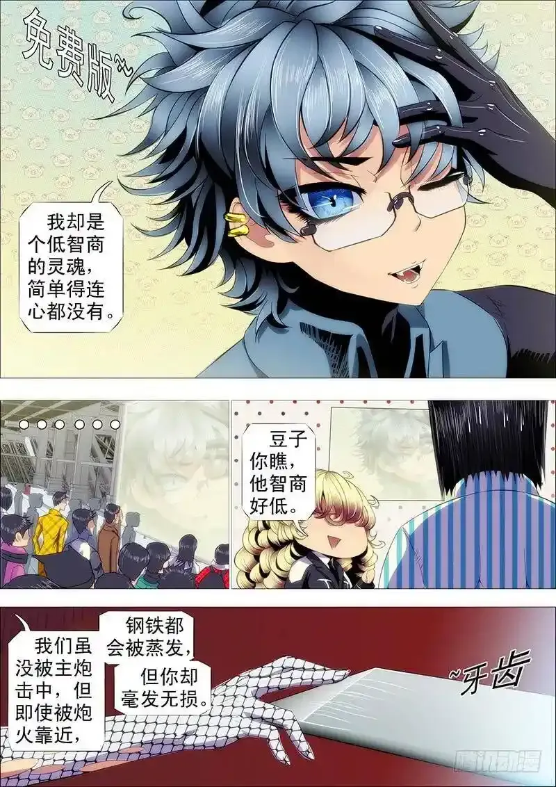 烟雨江南 第2页