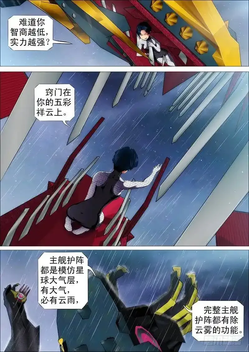 烟雨江南 第3页