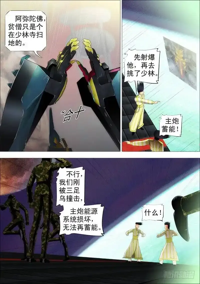 烟雨江南 第6页