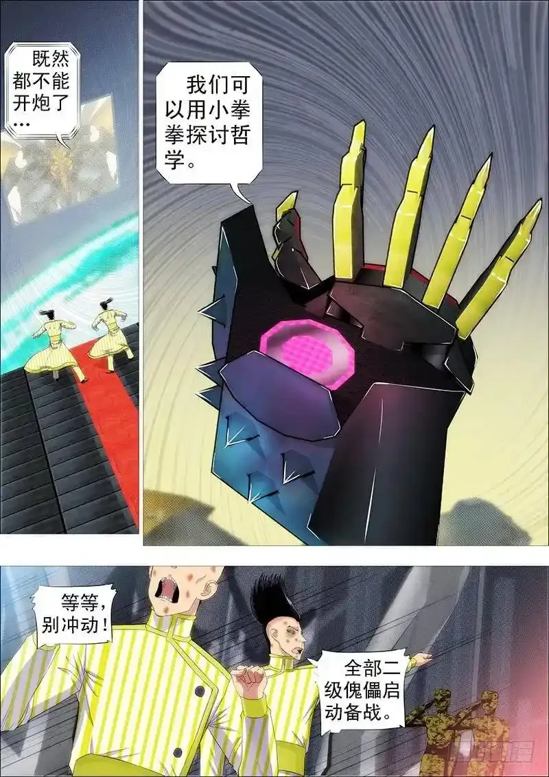 烟雨江南 第7页