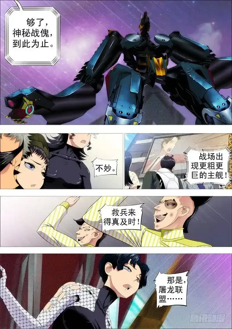 烟雨江南 第8页