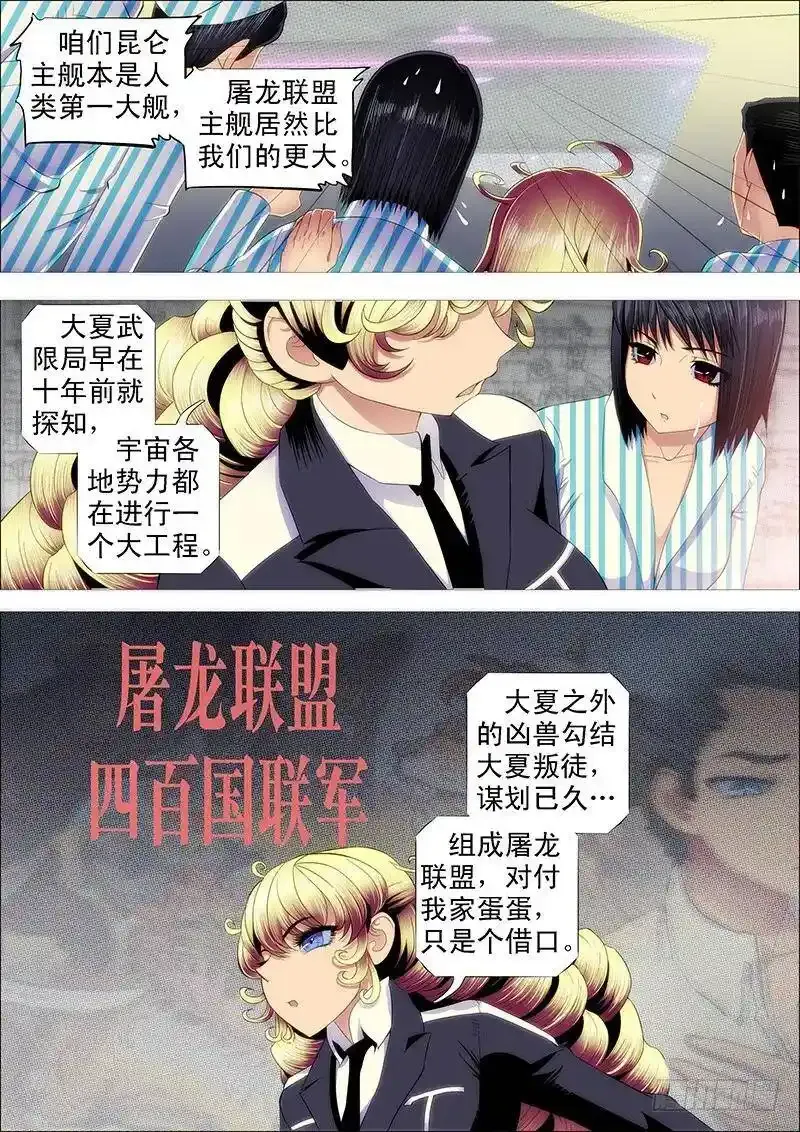 烟雨江南 第10页