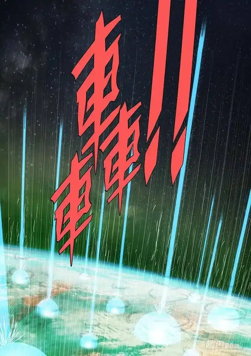 万剑穿星 第3页