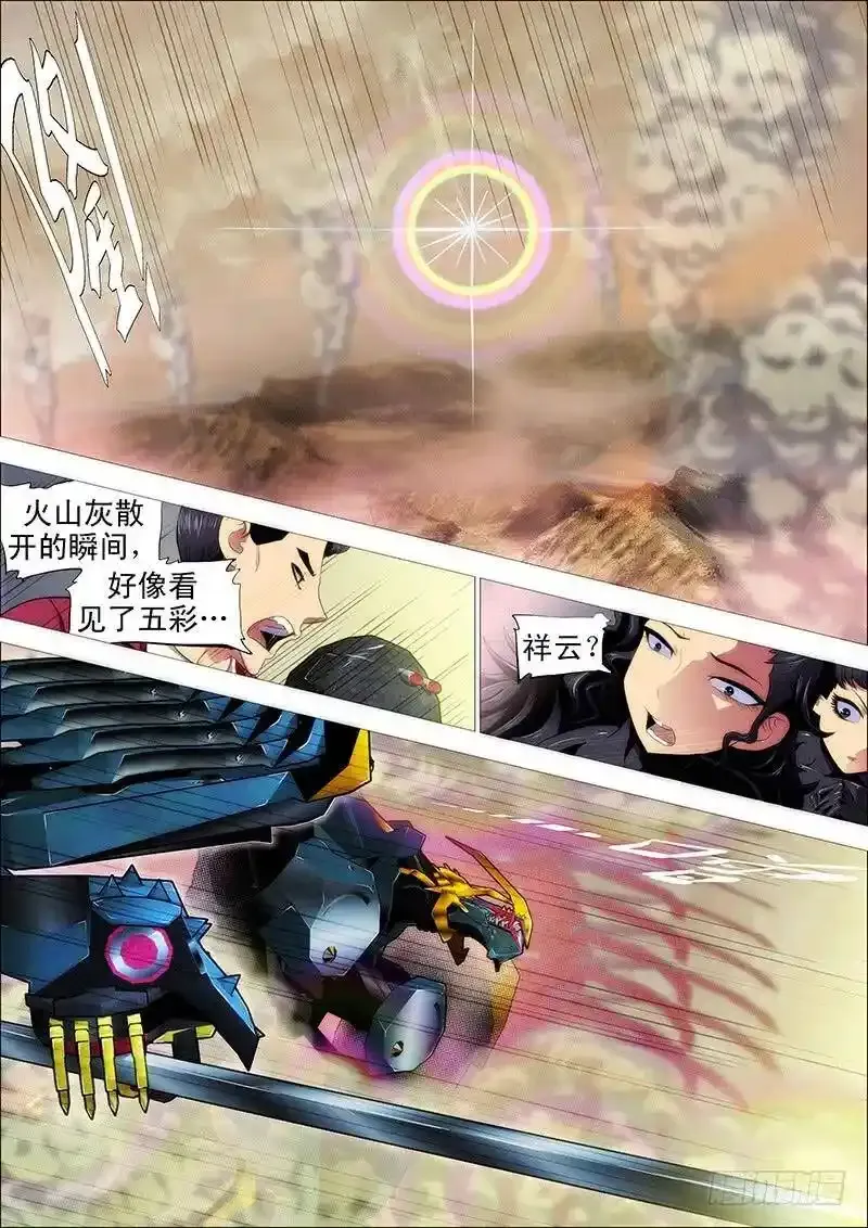 万剑穿星 第11页