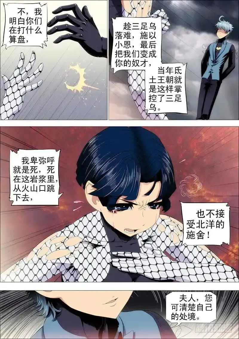 不知多贵的戒指 第7页