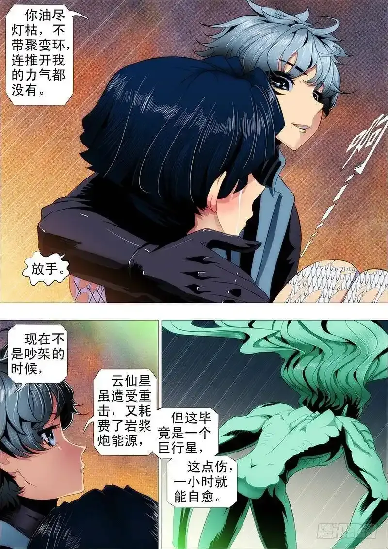 不知多贵的戒指 第10页