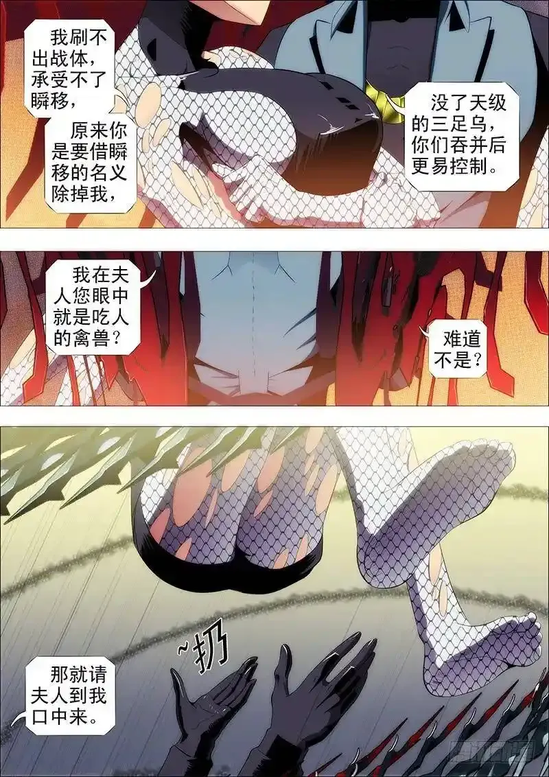 不知多贵的戒指 第13页