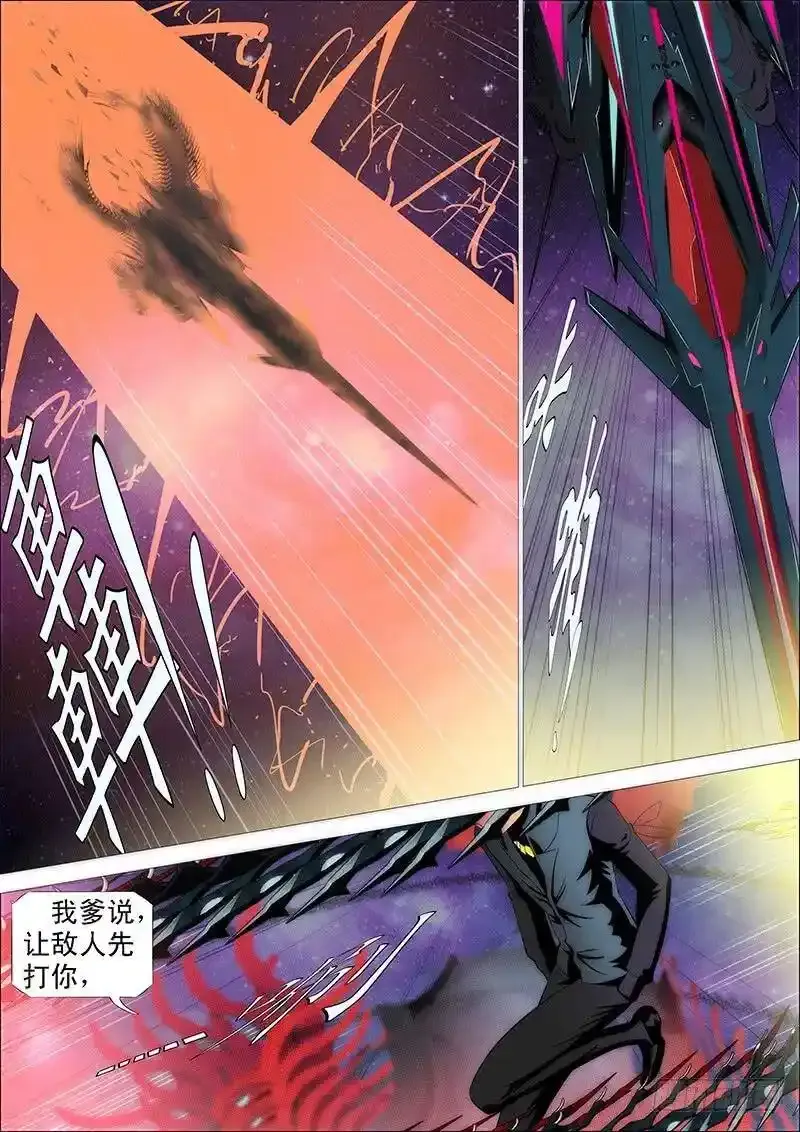 未知型号傀儡 第4页