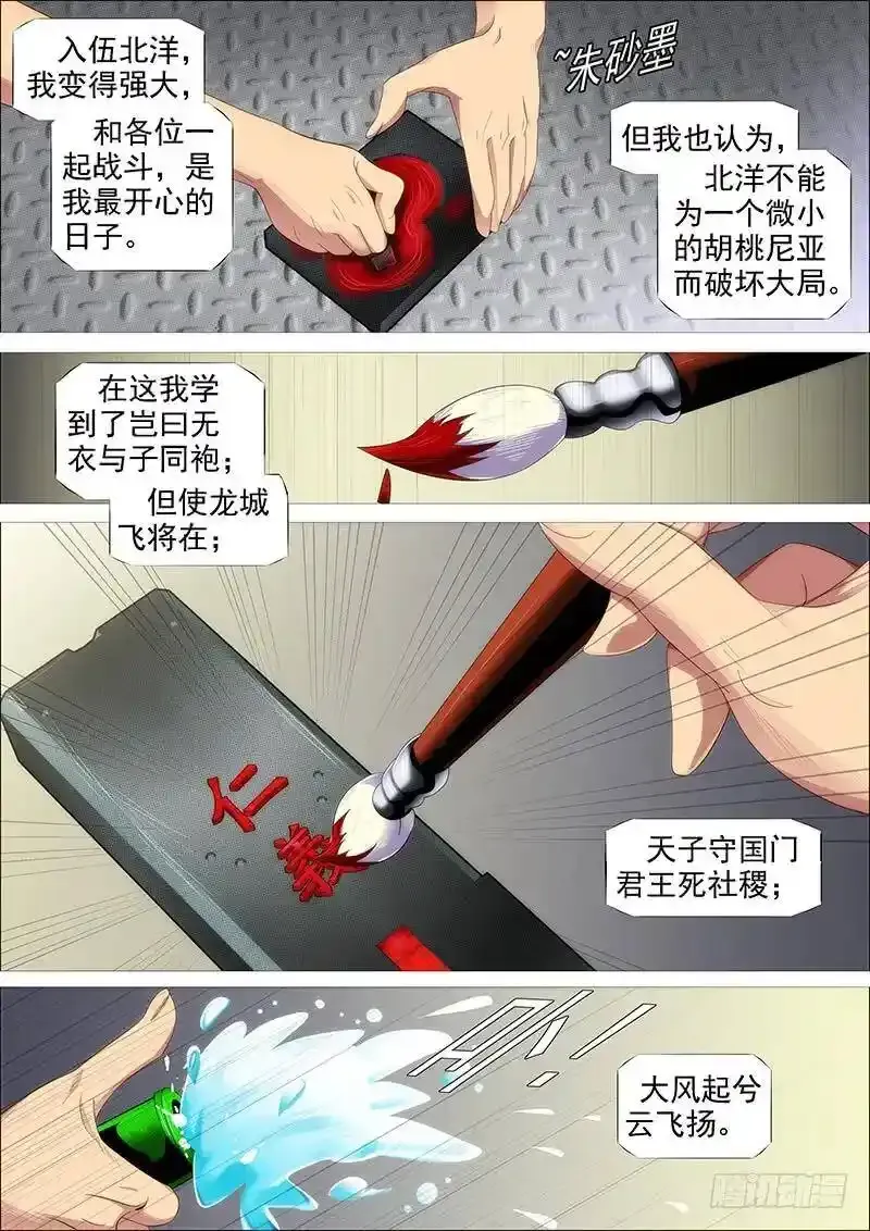 熊姐平平无奇 第11页