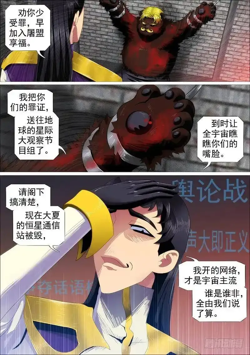 熊姐平平无奇 第14页