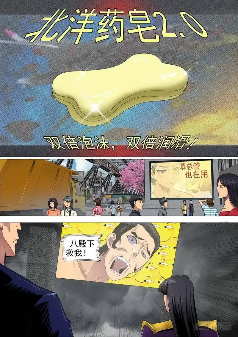 慈悲为怀 第5页