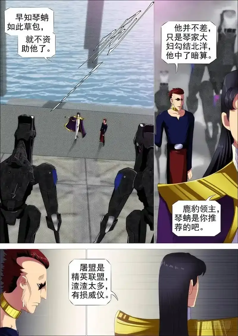 慈悲为怀 第6页