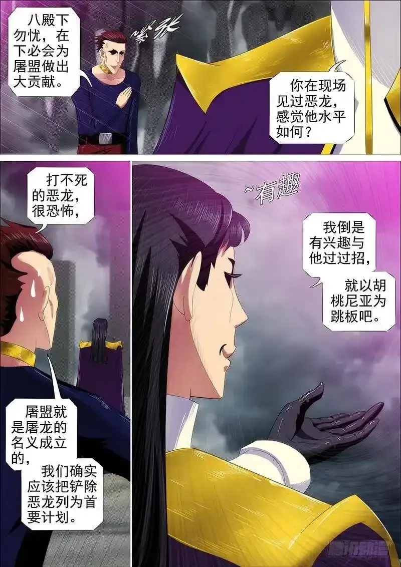 慈悲为怀 第7页
