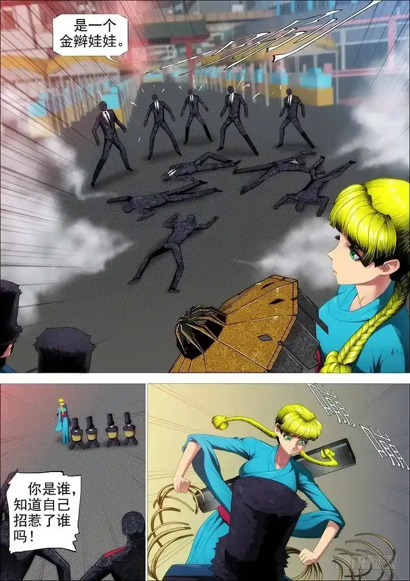 慈悲为怀 第9页