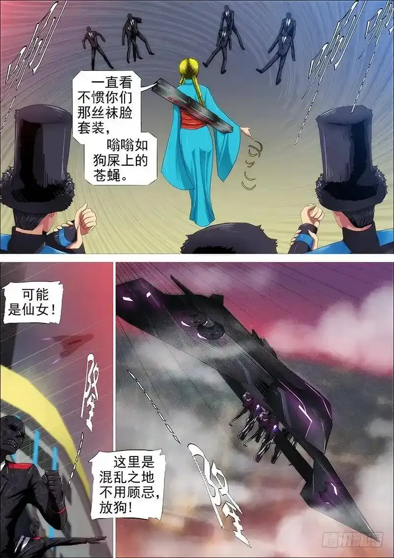 慈悲为怀 第10页