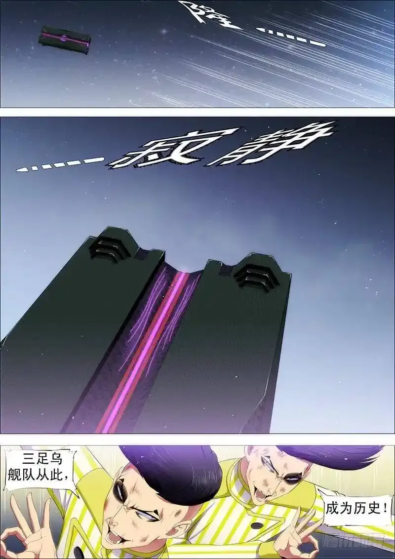 匹夫有责 第2页