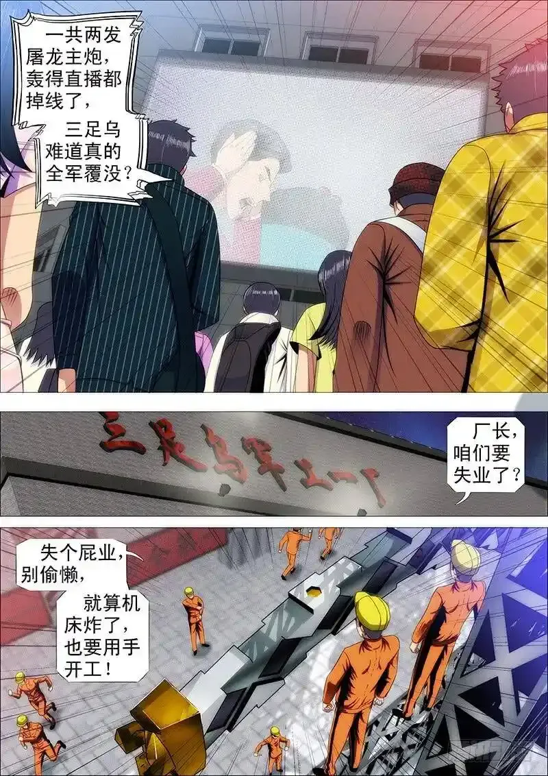 匹夫有责 第4页