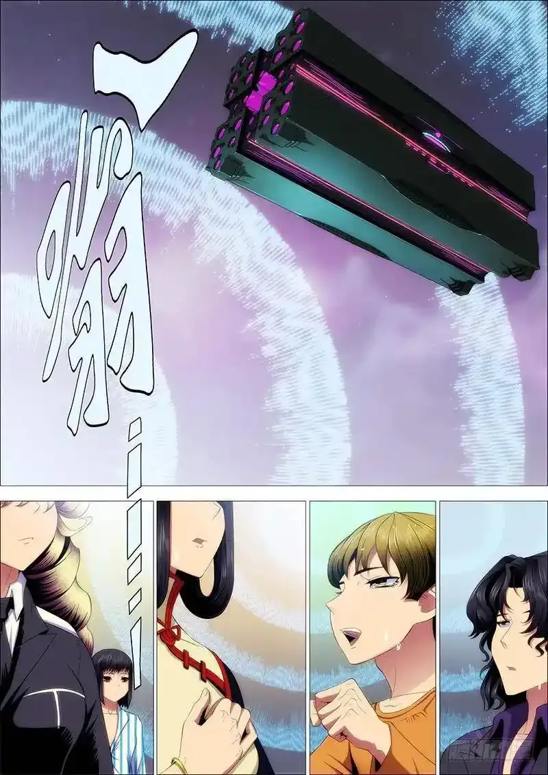匹夫有责 第13页