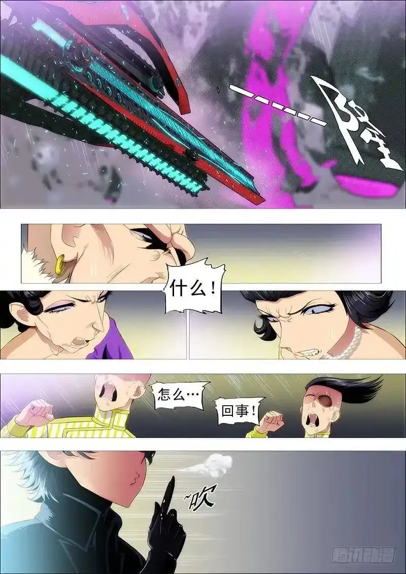 战傀现原形 第10页