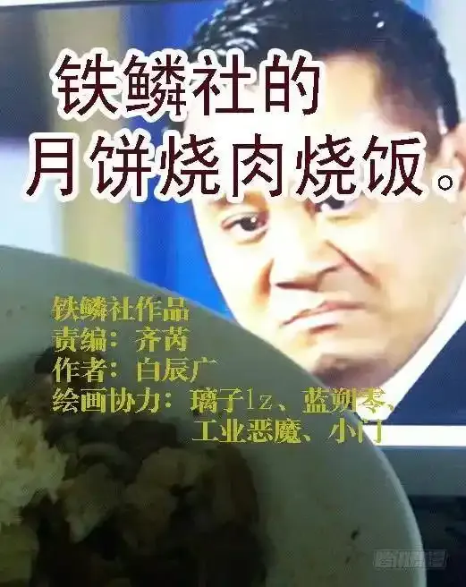 战傀现原形 第11页