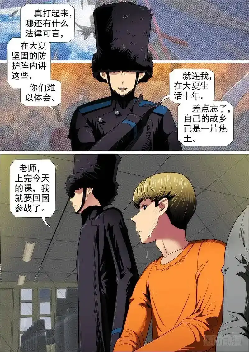 听君一席话 第2页