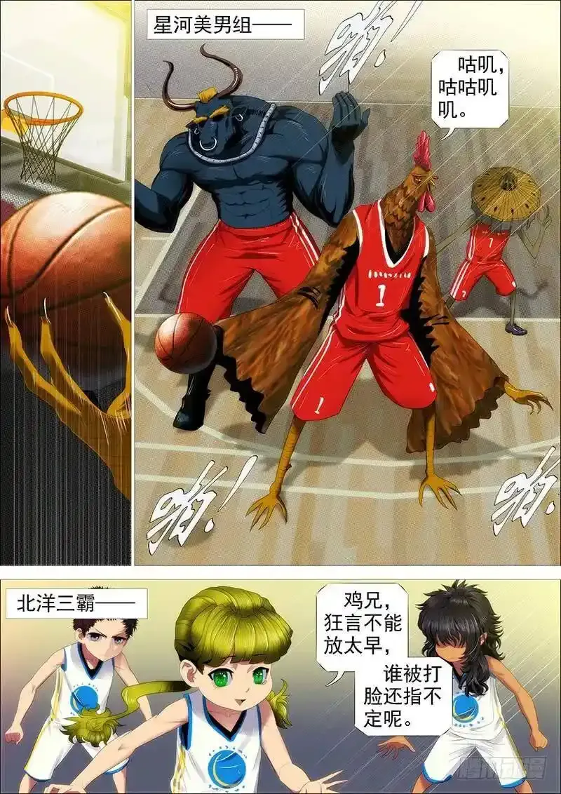 听君一席话 第7页