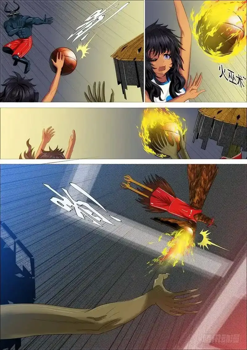 听君一席话 第9页