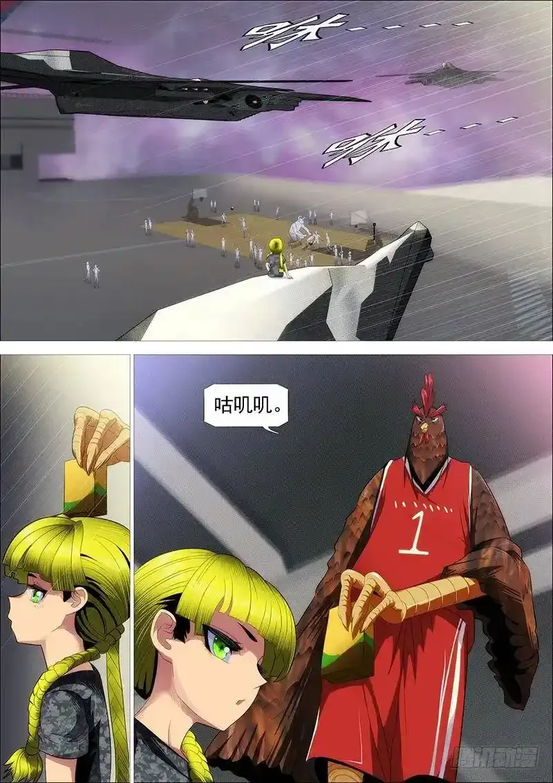 听君一席话 第12页