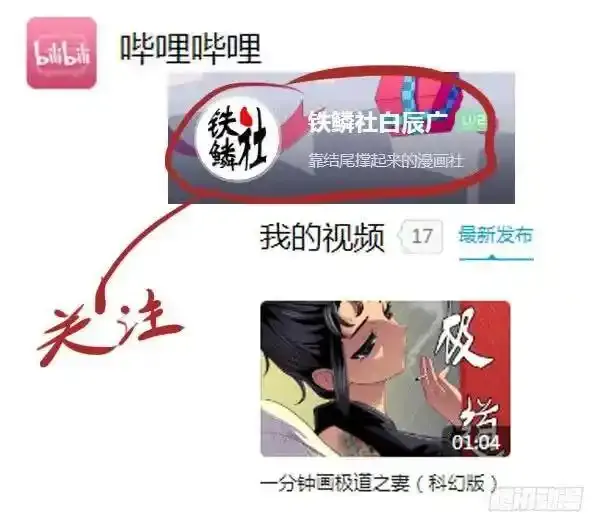 听君一席话 第16页