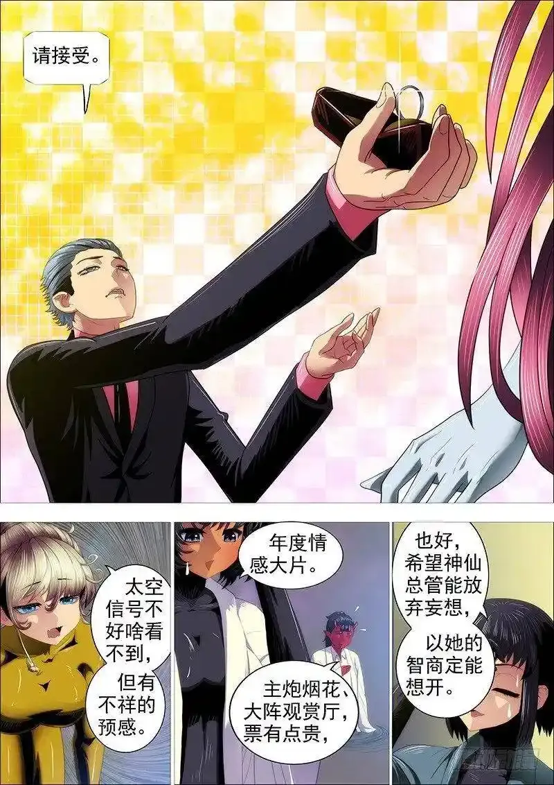新红鳞主炮 第5页