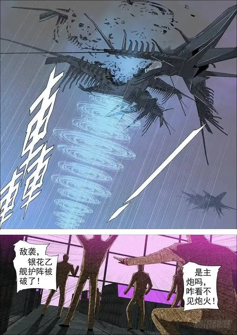 新红鳞主炮 第8页