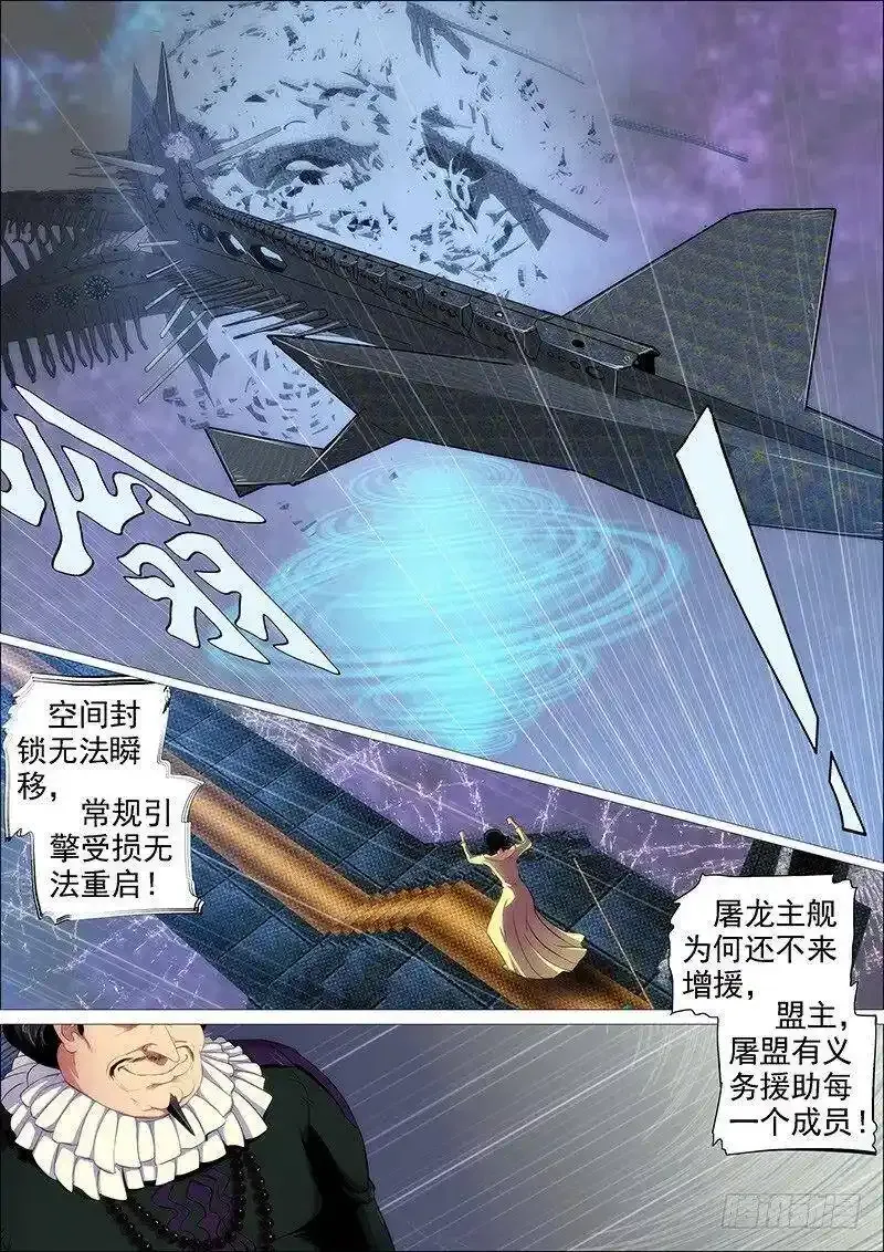 新红鳞主炮 第15页
