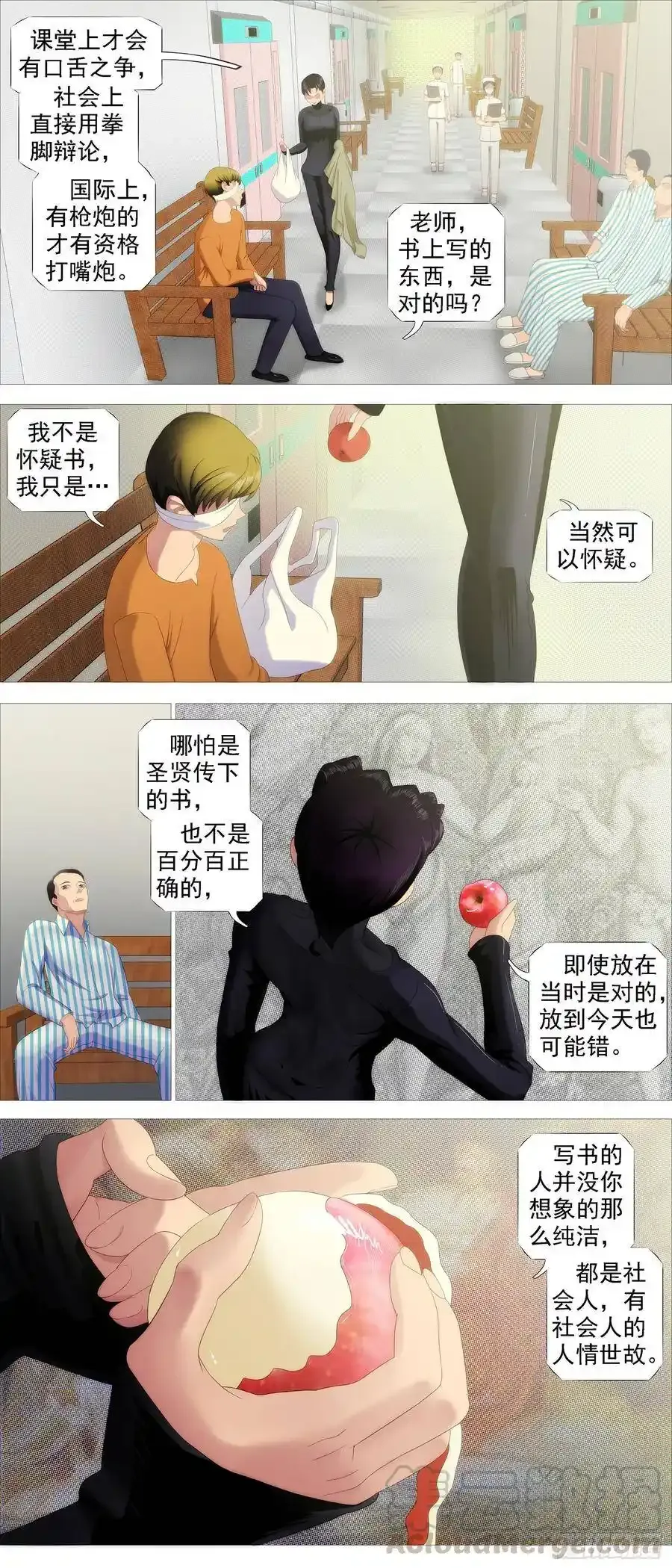 新红鳞主炮 第18页