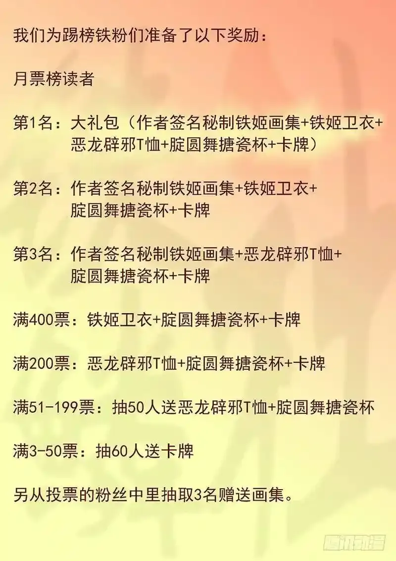 宇宙网络战 第20页