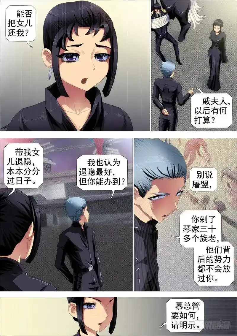 新家主 第12页
