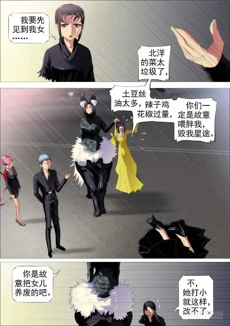 新家主 第14页